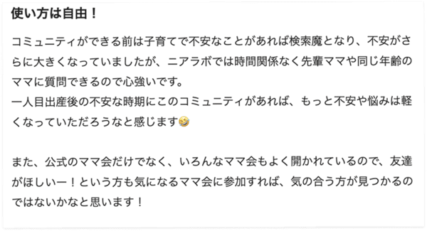 メンバーの声4